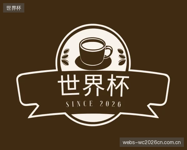 了解世界杯平台